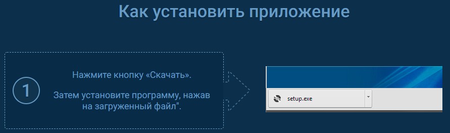 1хбет скачивание приложения на Пк