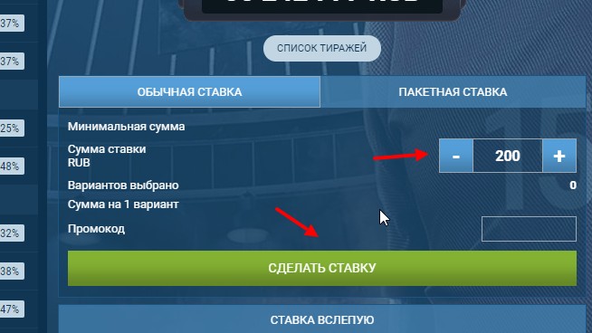 где найти кнопку сделать ставку