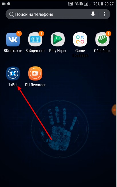 как выглядит ярлык 1хбет на телефоне