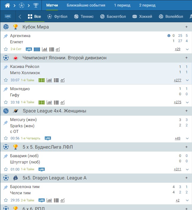 Live ставки на 1хбет
