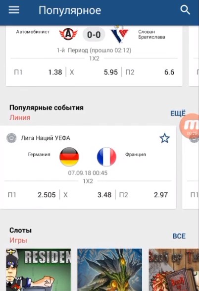 экспресс дня в 1xBet что можно выиграть