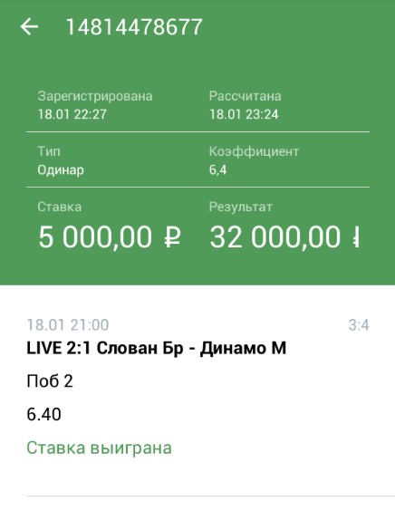 реальный выиграш в 1xbet