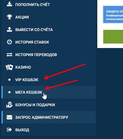 как проверить кешбек в личном кабинете 1хбет