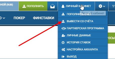 как выводить на банковскую карту или счет в 1хбет