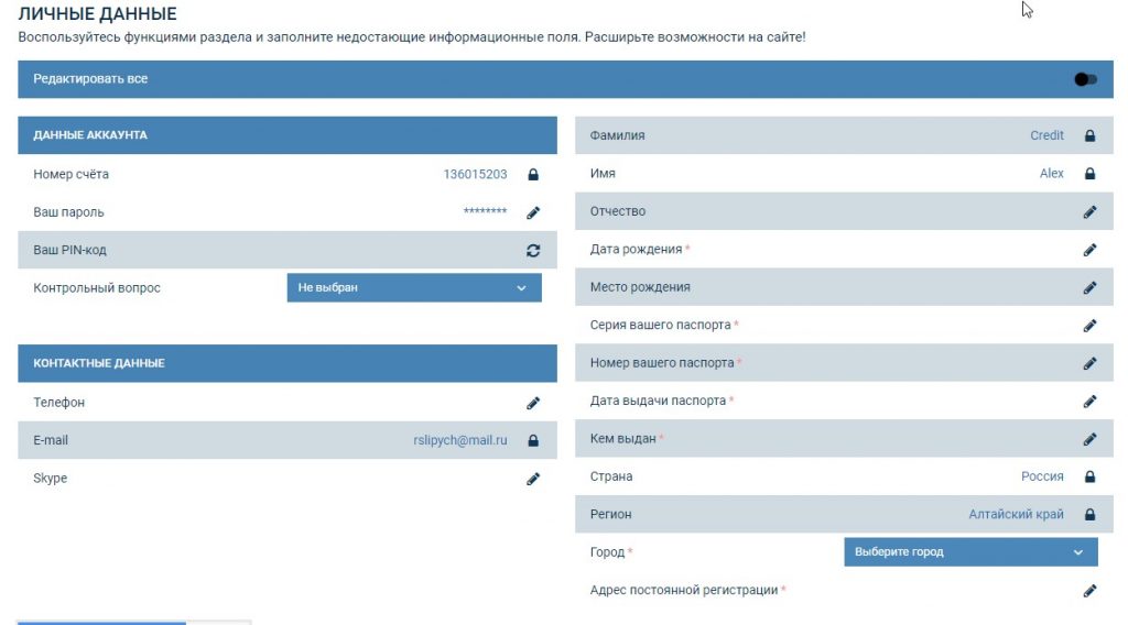 форма привязки к цупис 1хбет